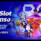เว็บทดลองสล็อต pg
